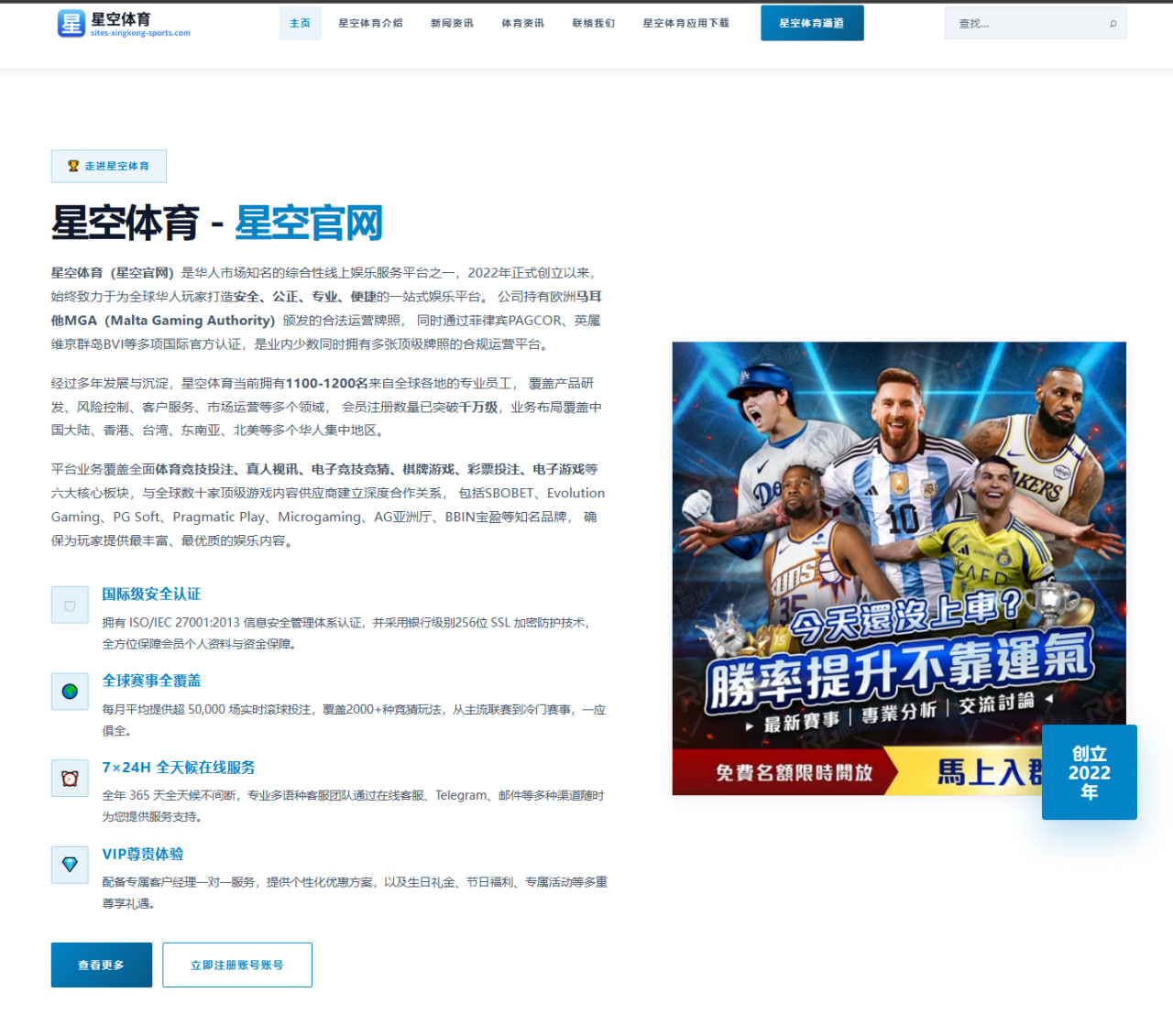 体育资讯频道权重与聚合提升足球赛事内容曝光与运营建议