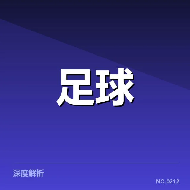 德国杯参赛球队名单与赛程安排