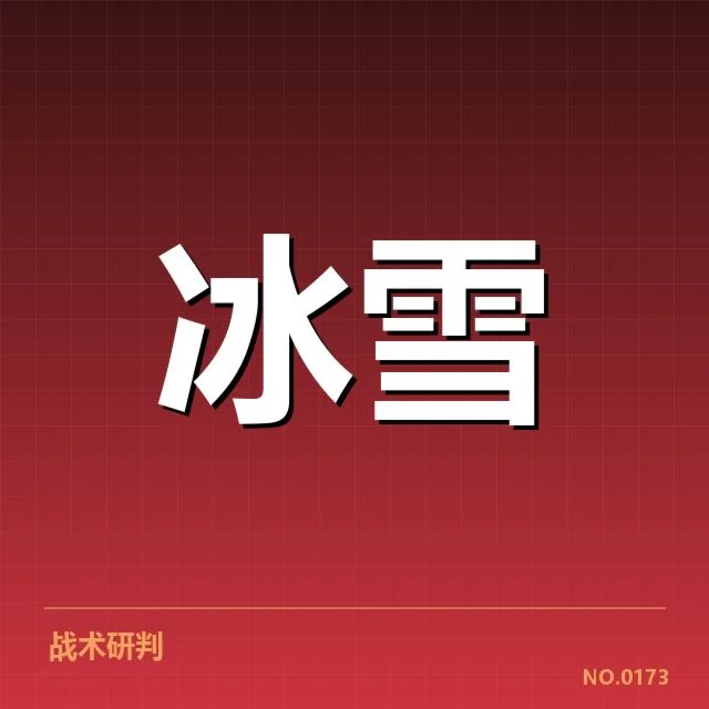 单板滑雪世界杯编排：赛事安排合理性