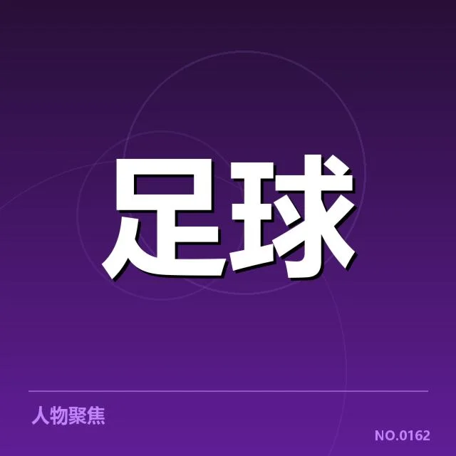 里昂积分榜波动:球队表现变化具备何种影响