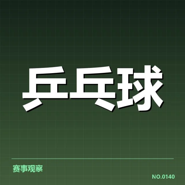 王曼昱训练伤停：她的复出时间成谜